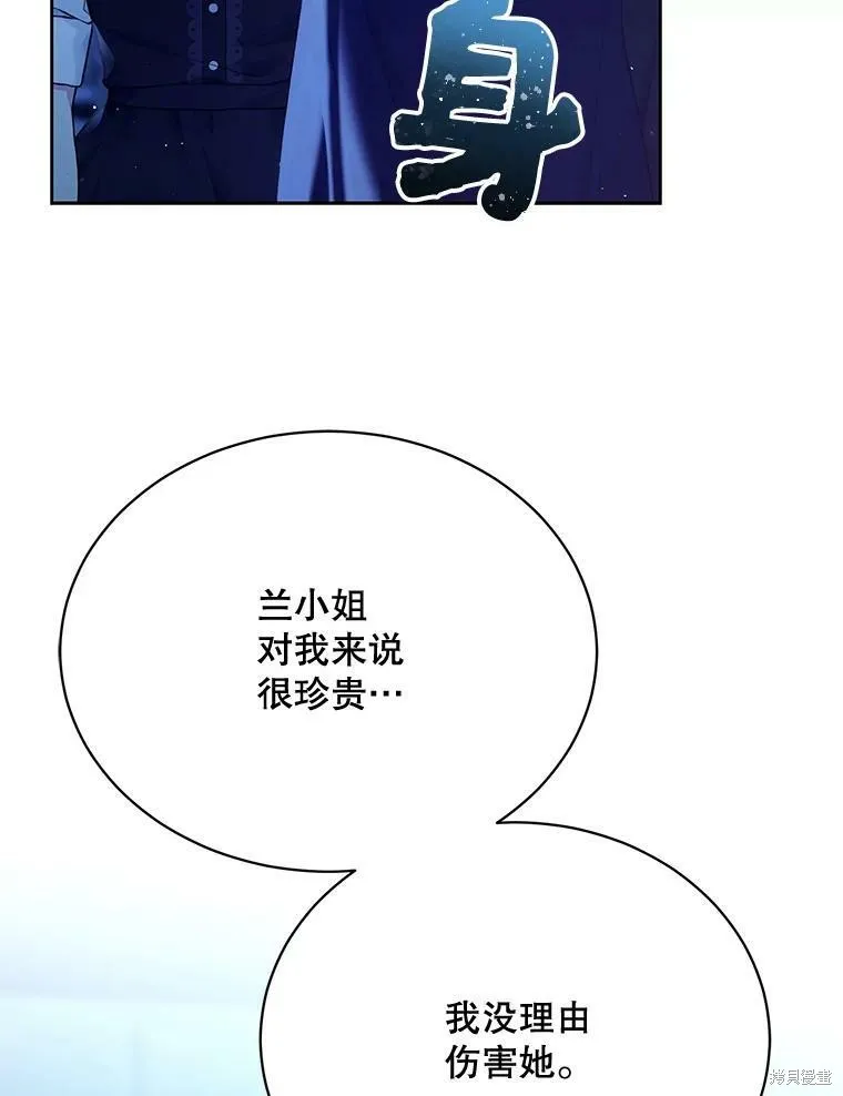 第77话 第63页