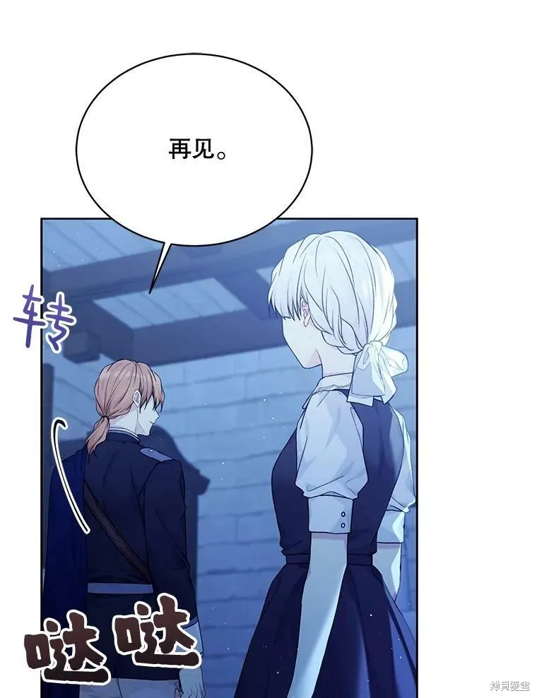 第77话 第67页