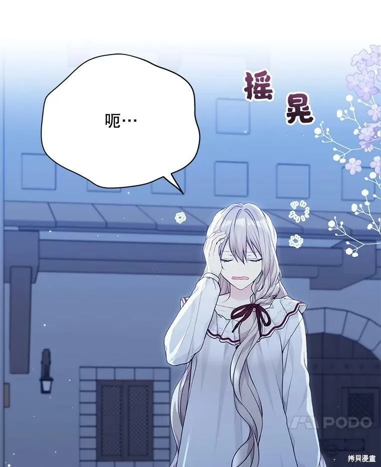 第77话 第71页