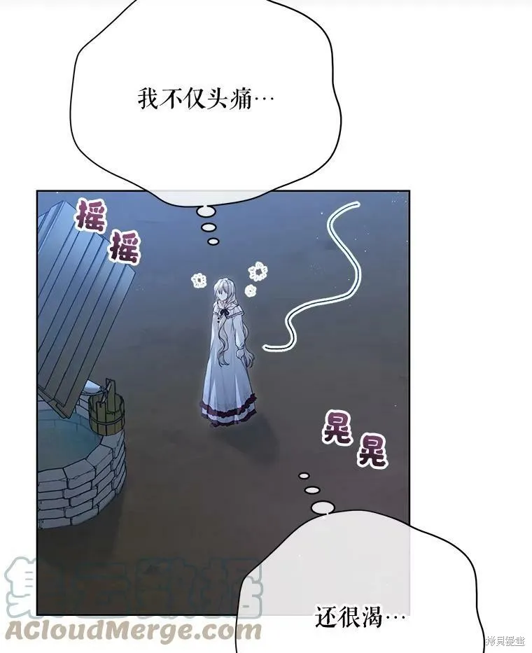 第77话 第73页