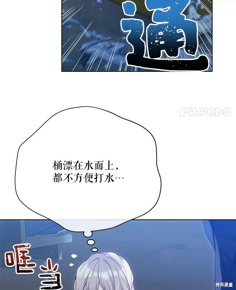第77话 第75页