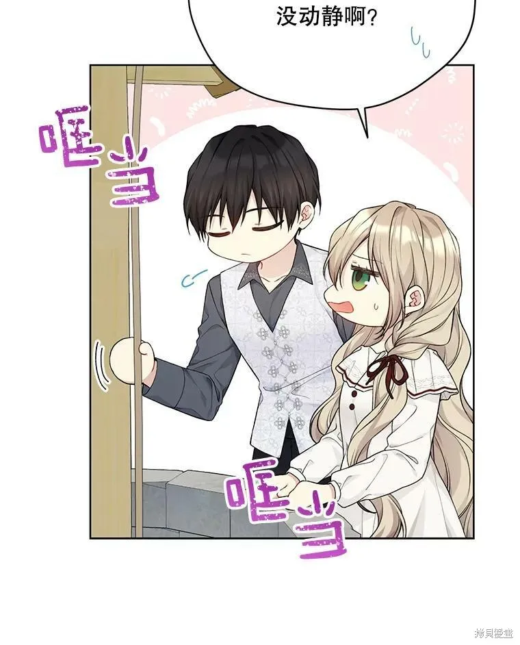 第77话 第79页