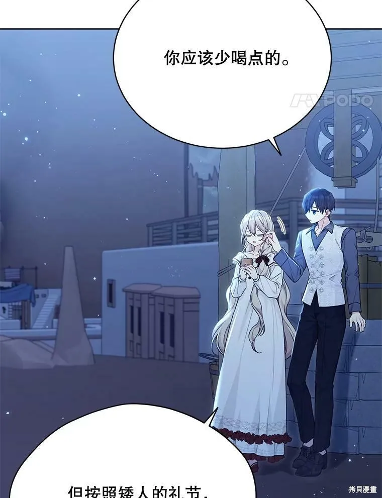 第77话 第82页