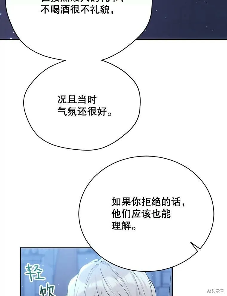 第77话 第83页
