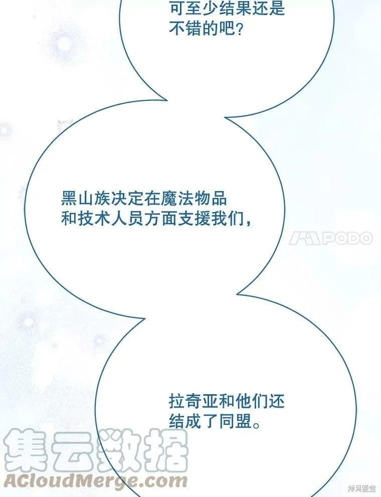 第77话 第85页