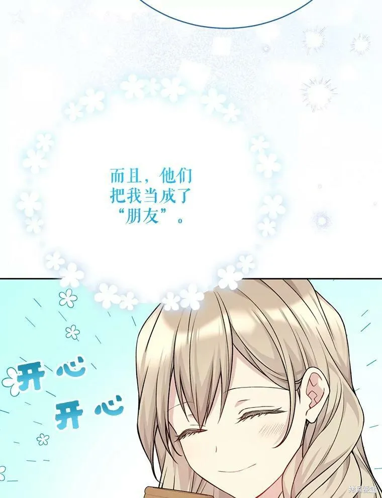 第77话 第86页
