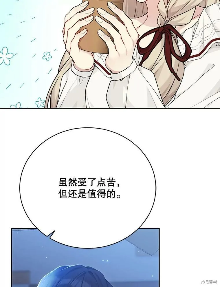 第77话 第87页