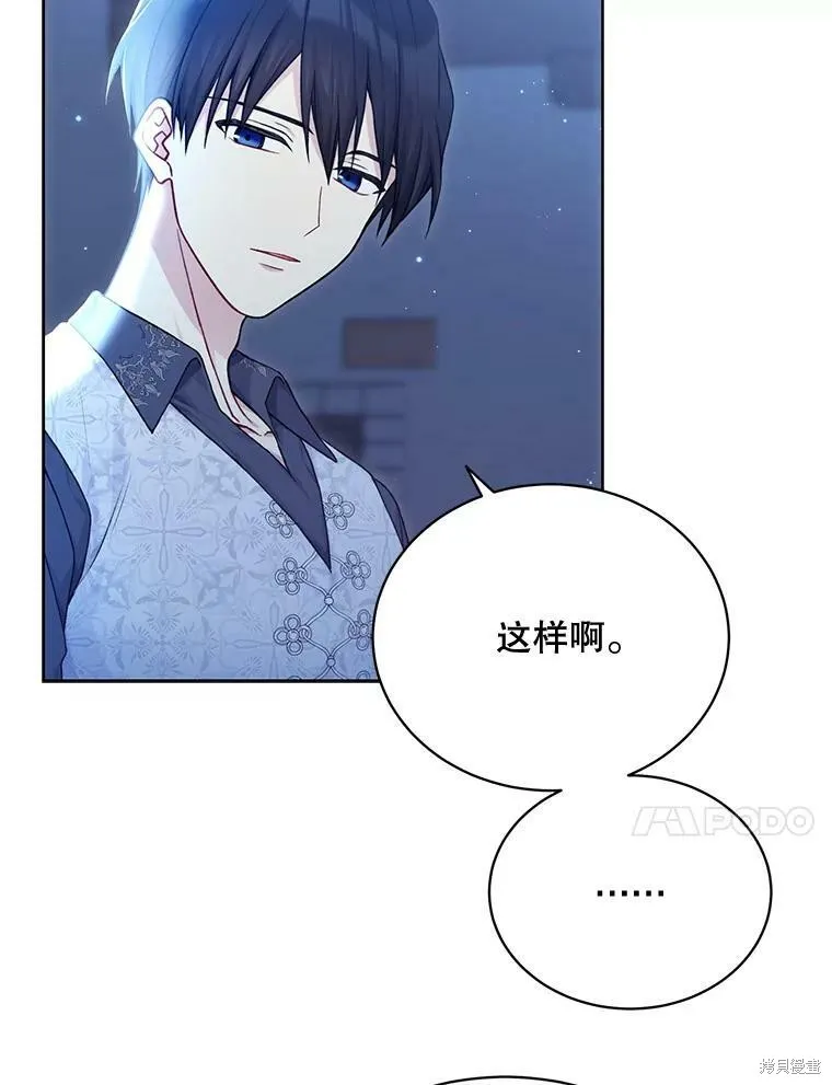 第77话 第88页