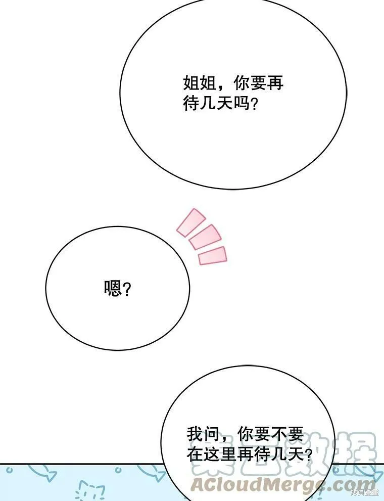 第77话 第89页