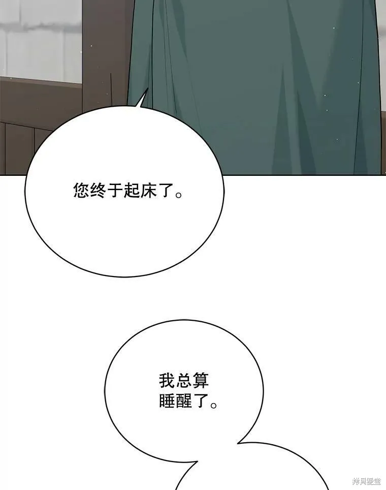 第75话 第3页