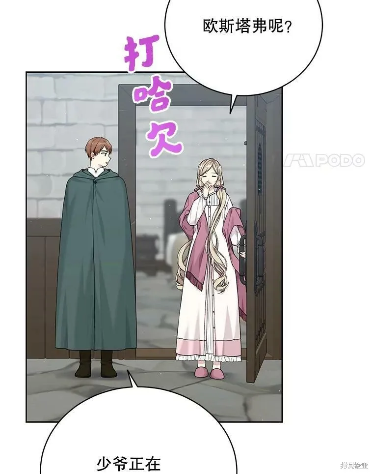 第75话 第4页
