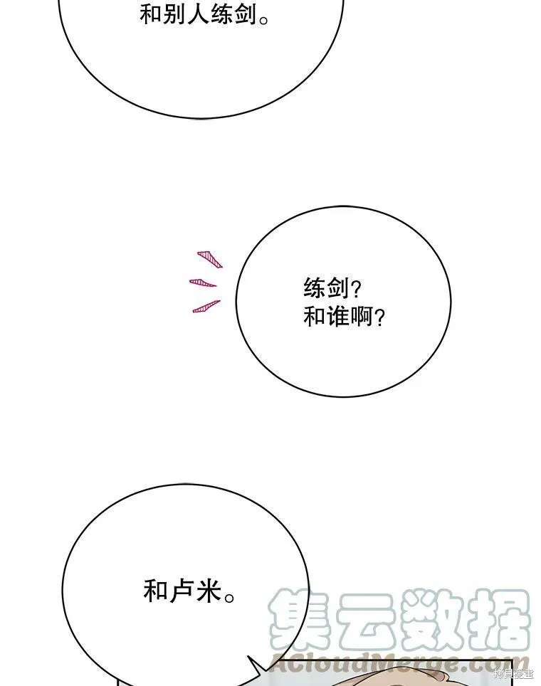 第75话 第5页