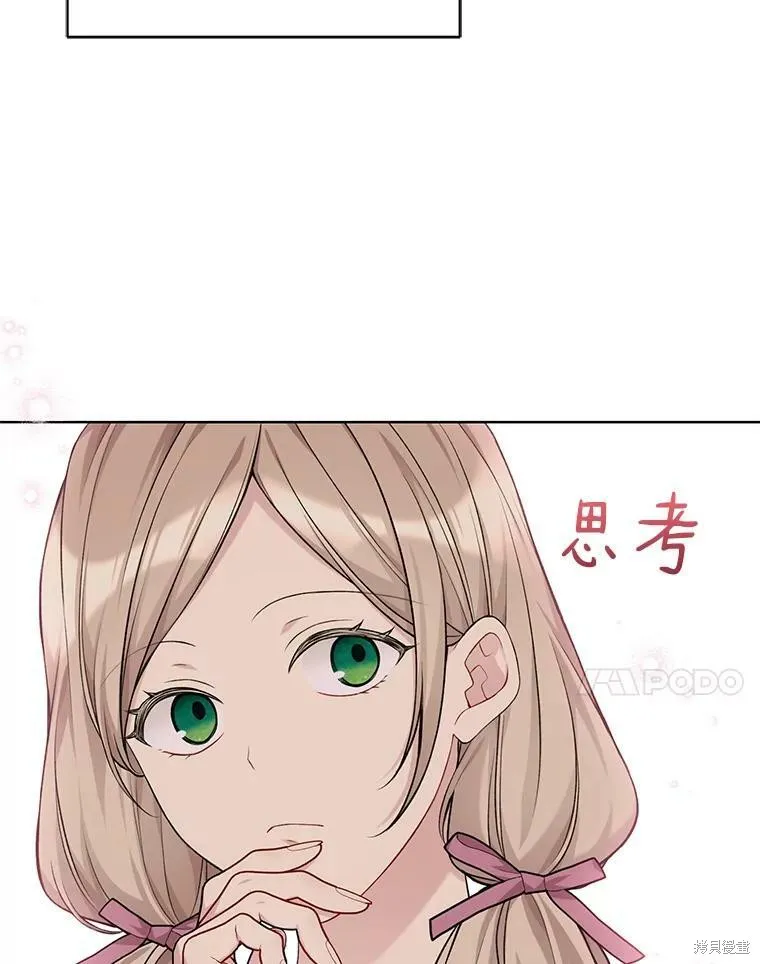 第75话 第7页