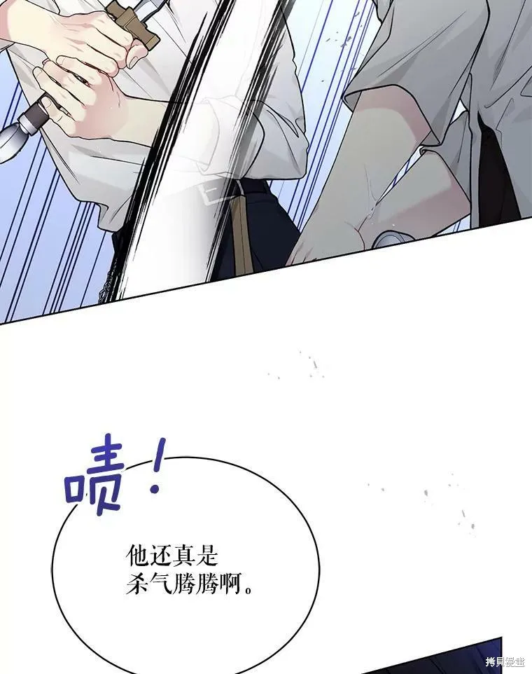 第75话 第20页