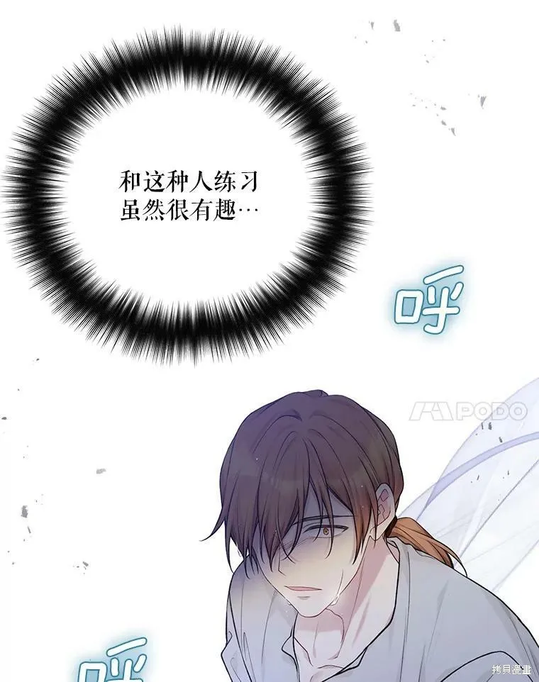 第75话 第22页