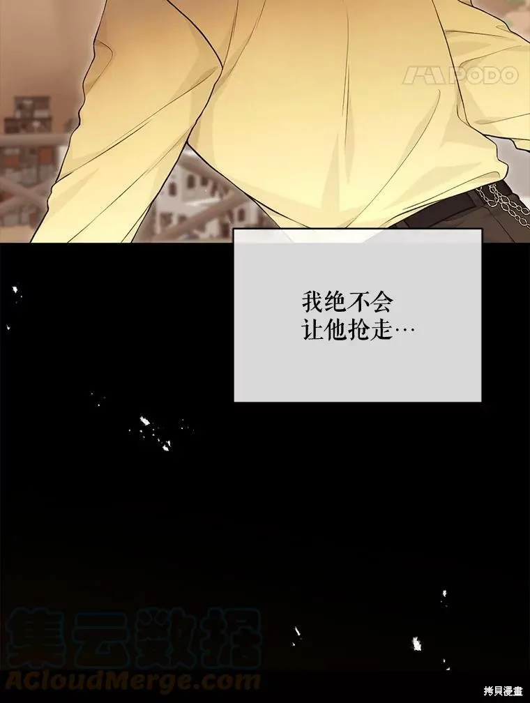 第75话 第29页