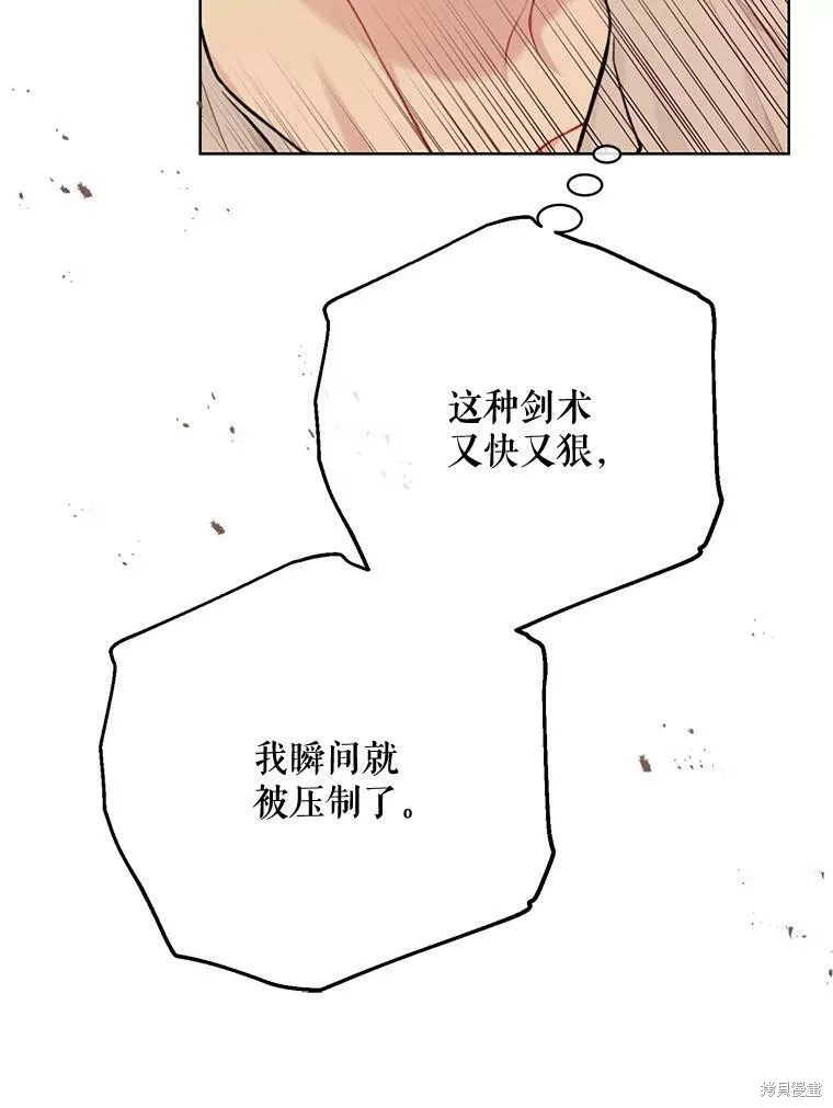 第75话 第34页