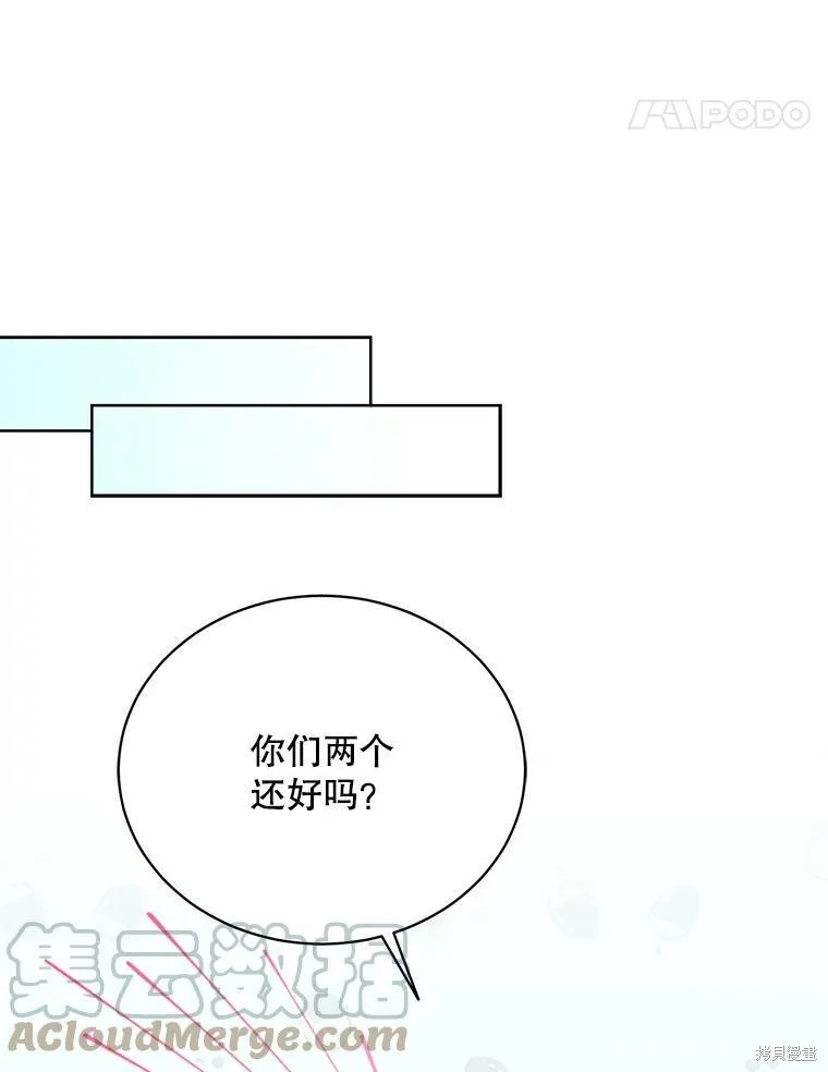 第75话 第45页