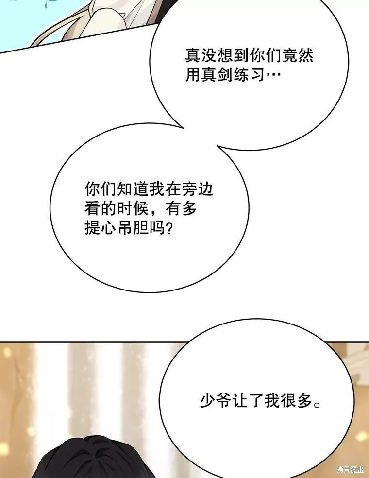第75话 第47页