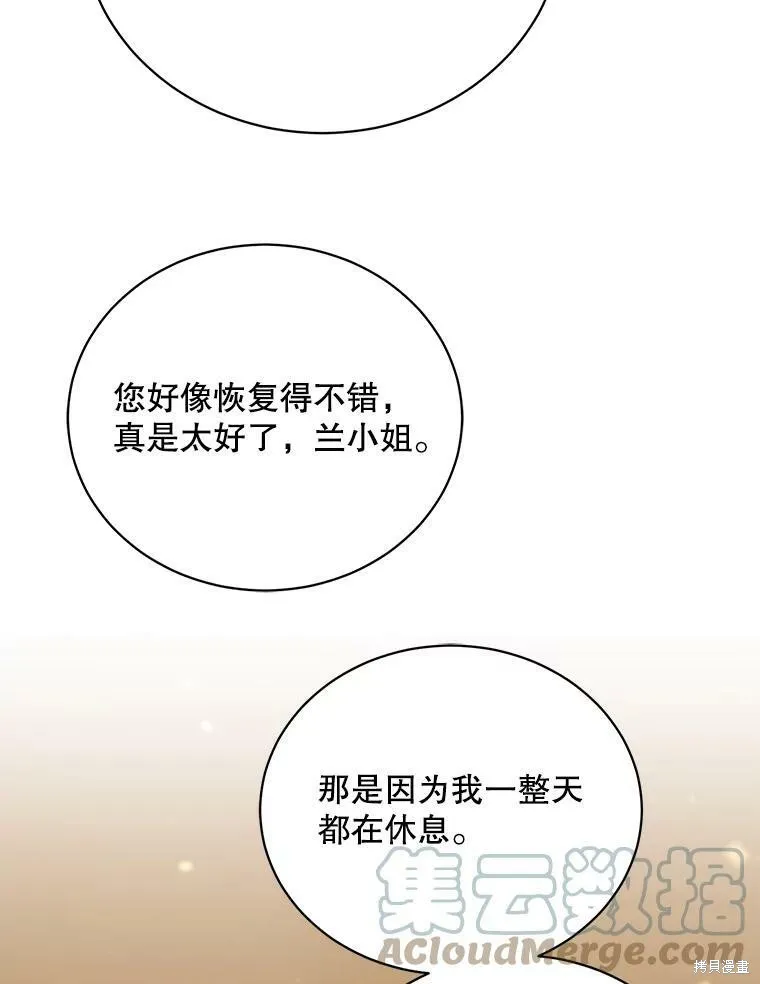 第75话 第49页