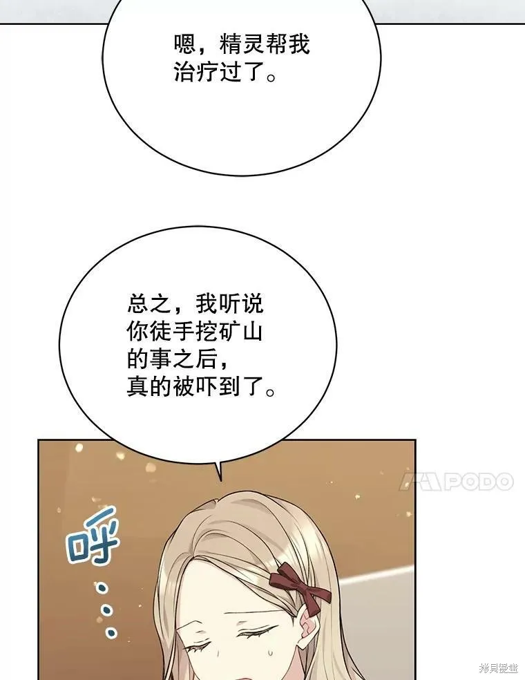 第75话 第51页