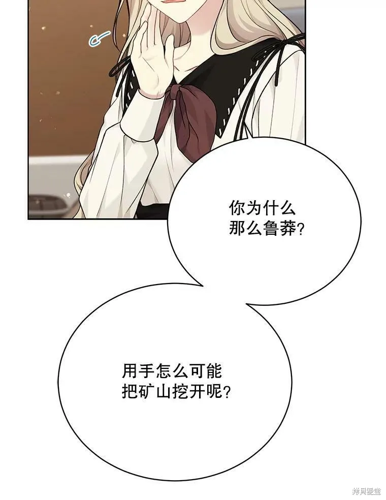 第75话 第52页
