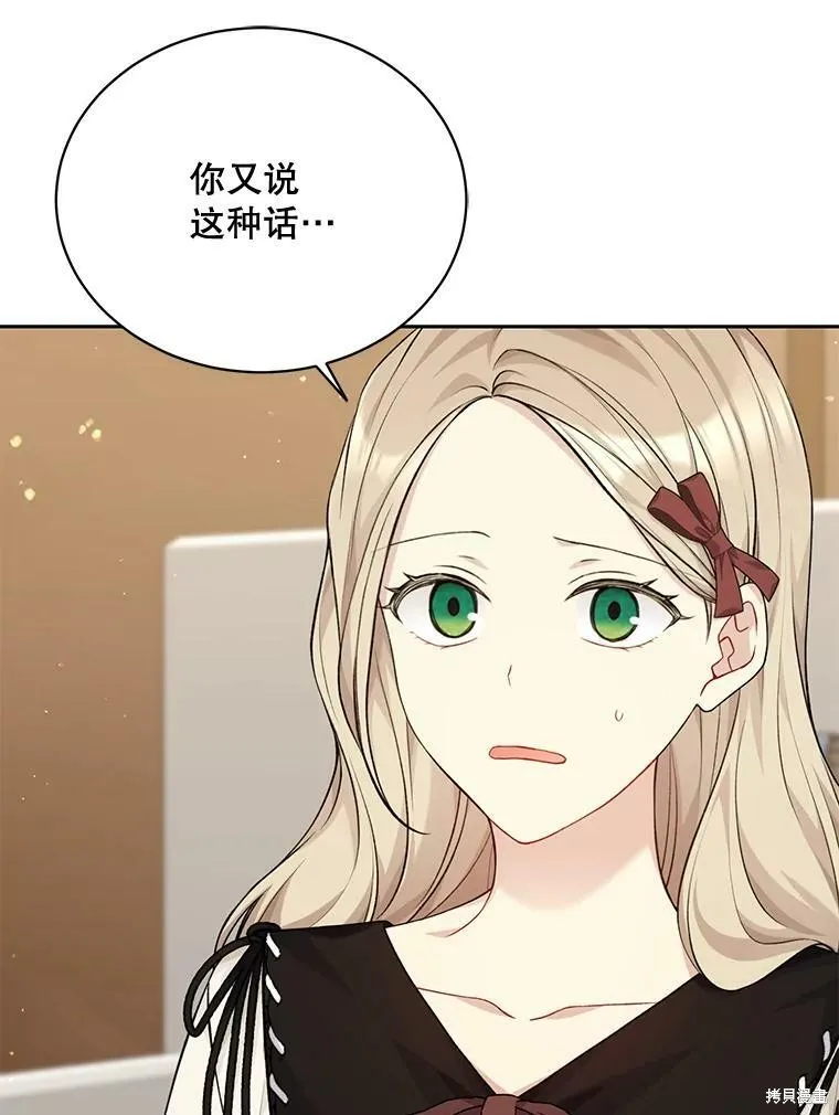第75话 第56页