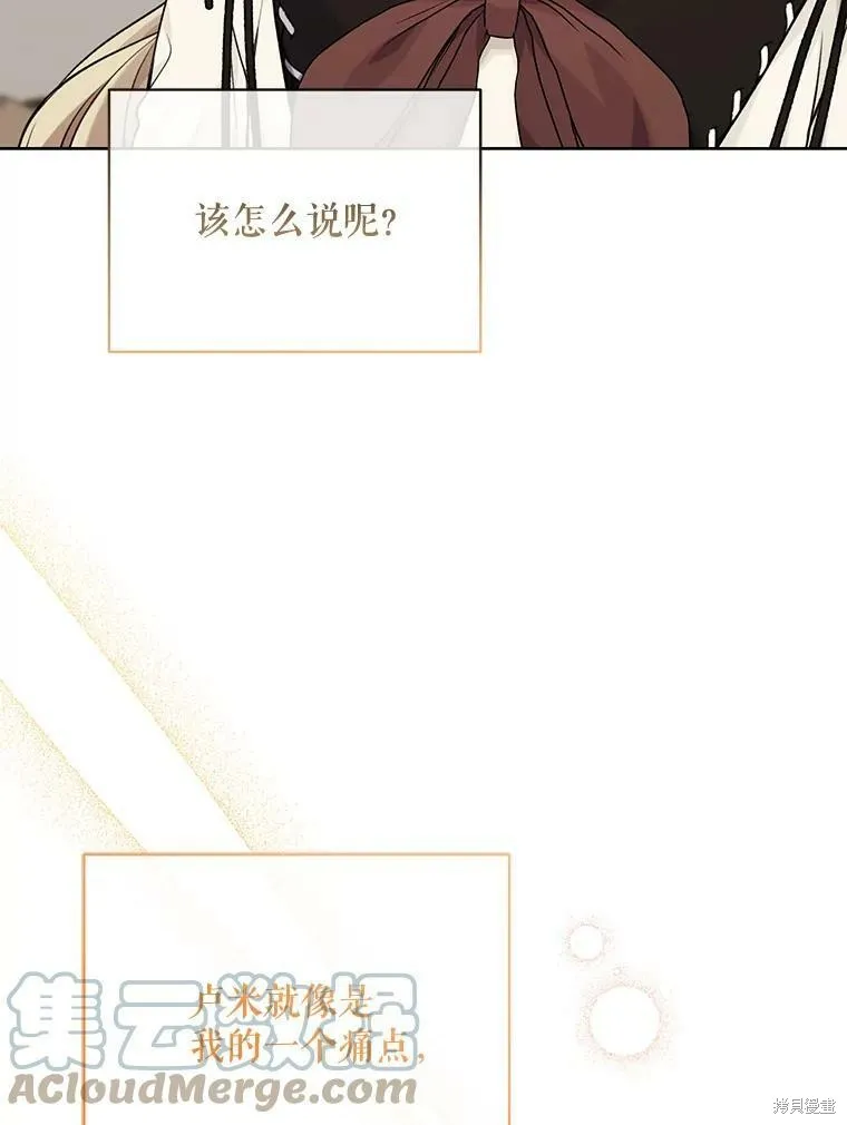 第75话 第57页
