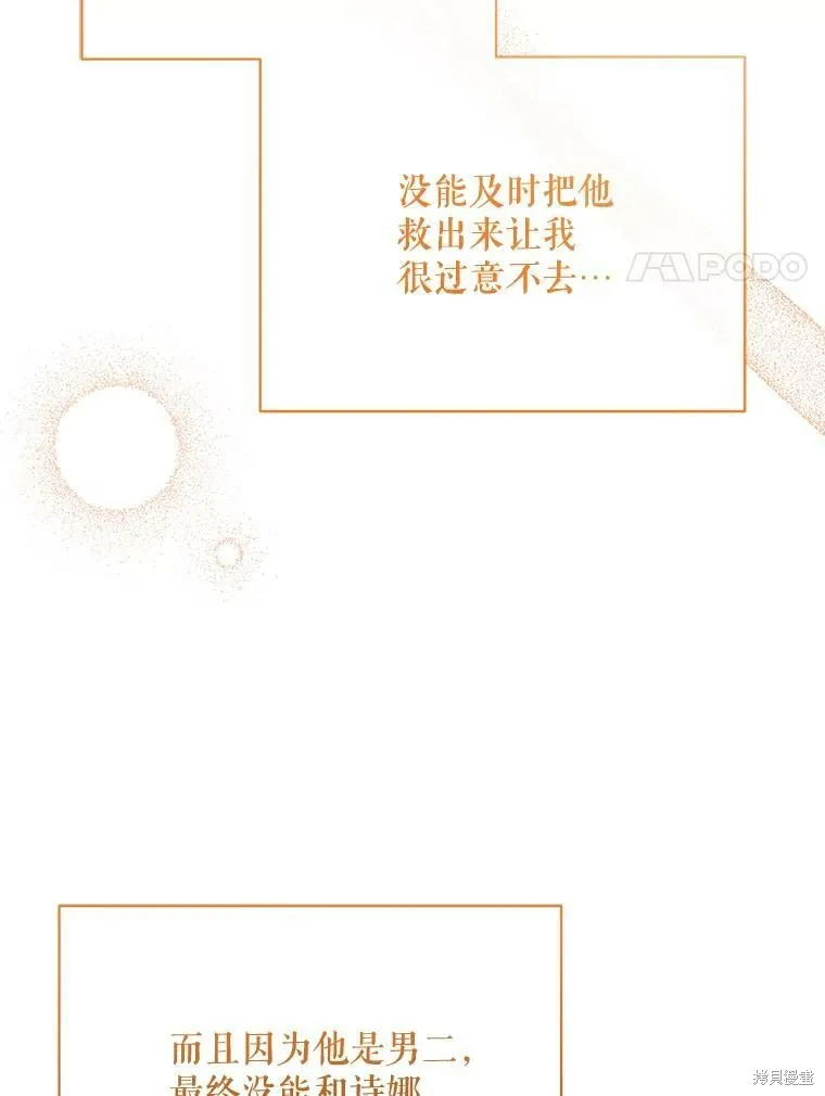 第75话 第58页