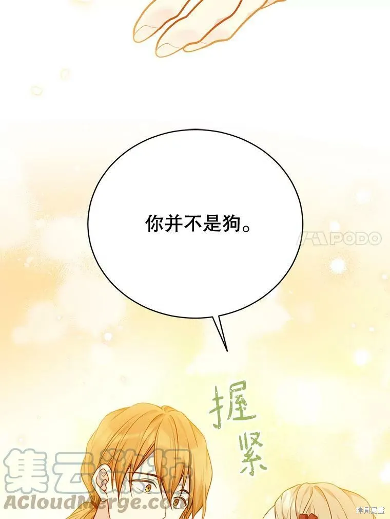 第75话 第61页