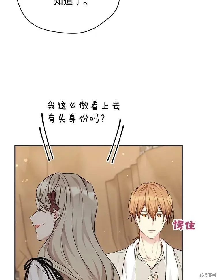第75话 第72页