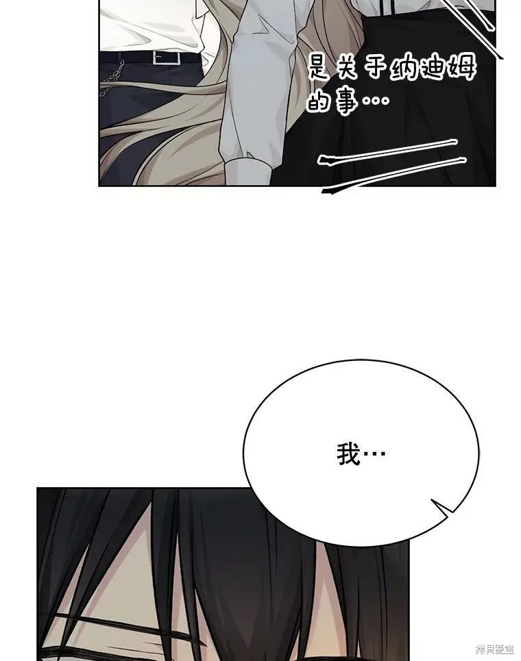 第75话 第79页