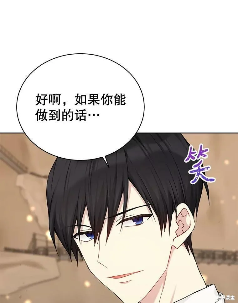 第75话 第83页