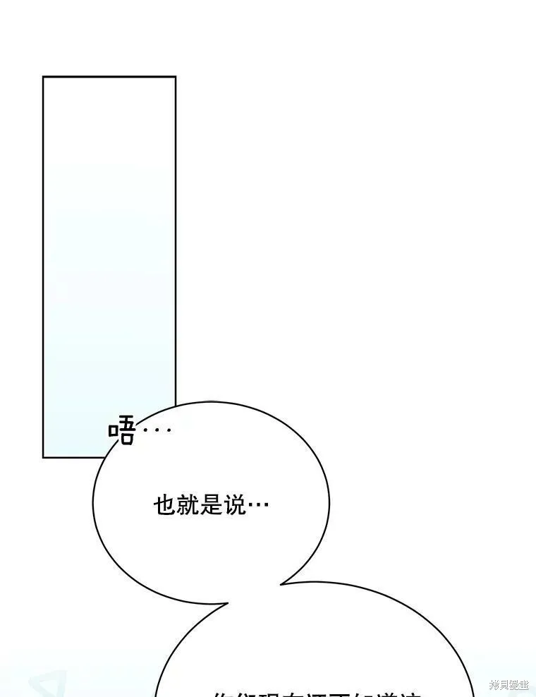 第75话 第86页