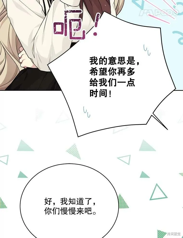 第75话 第88页