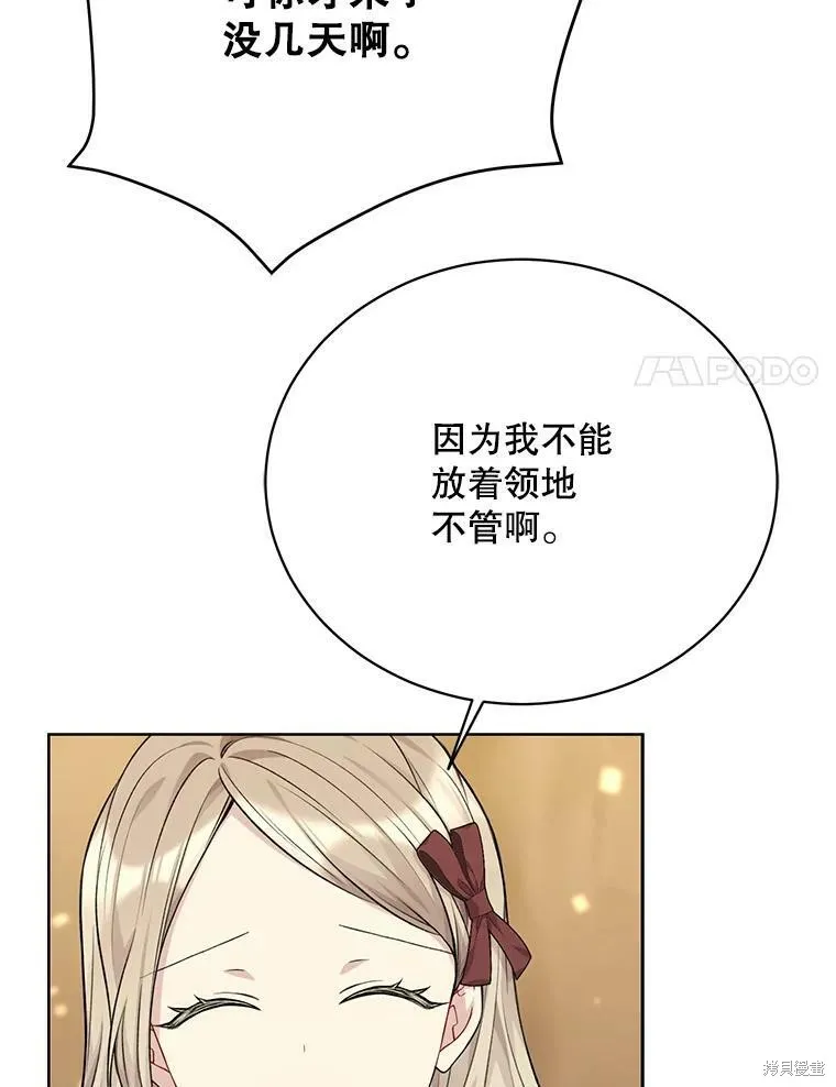 第75话 第91页