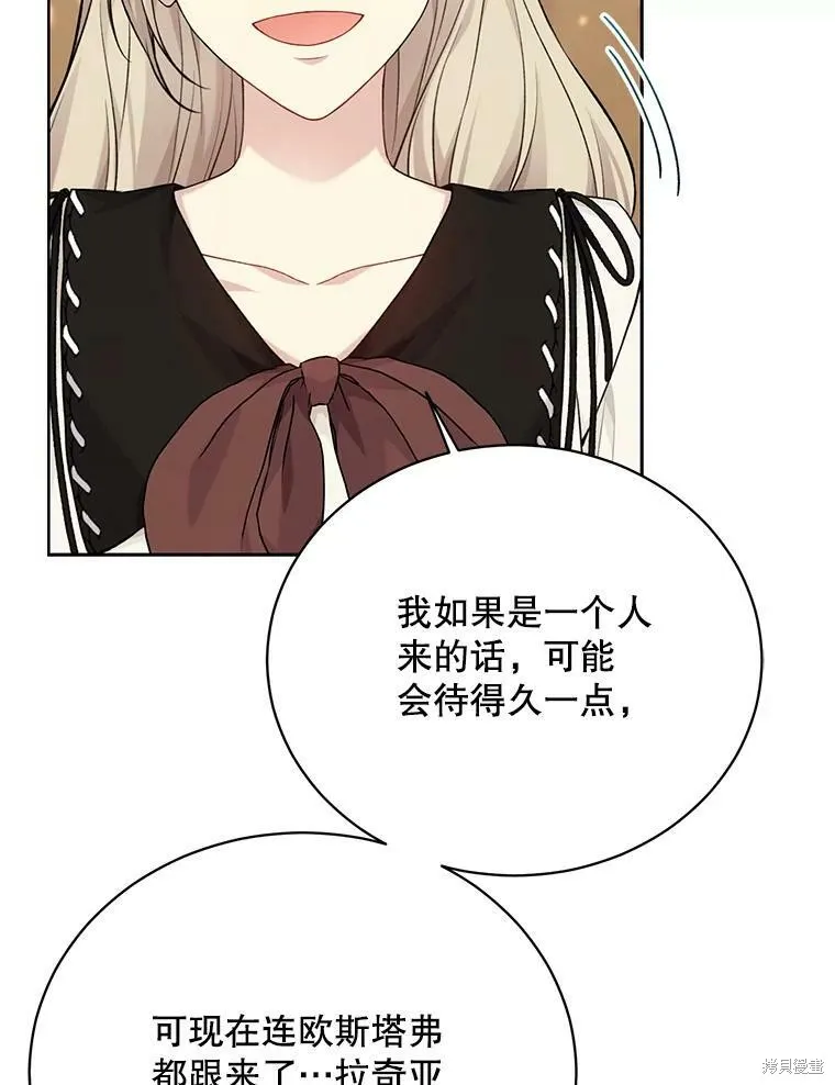 第75话 第92页