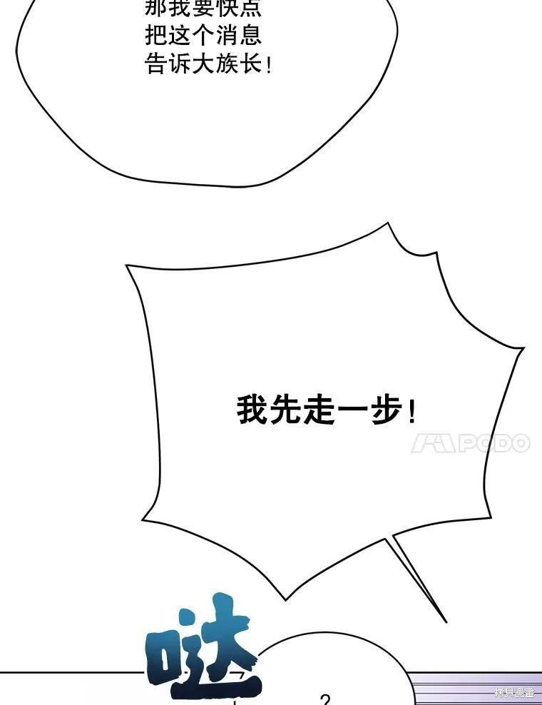 第75话 第94页