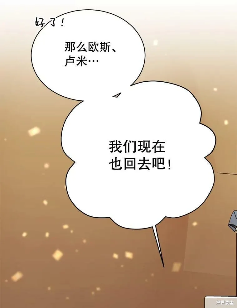 第75话 第96页