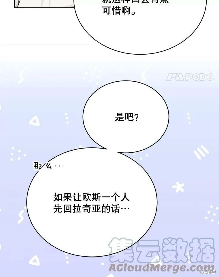 第75话 第101页