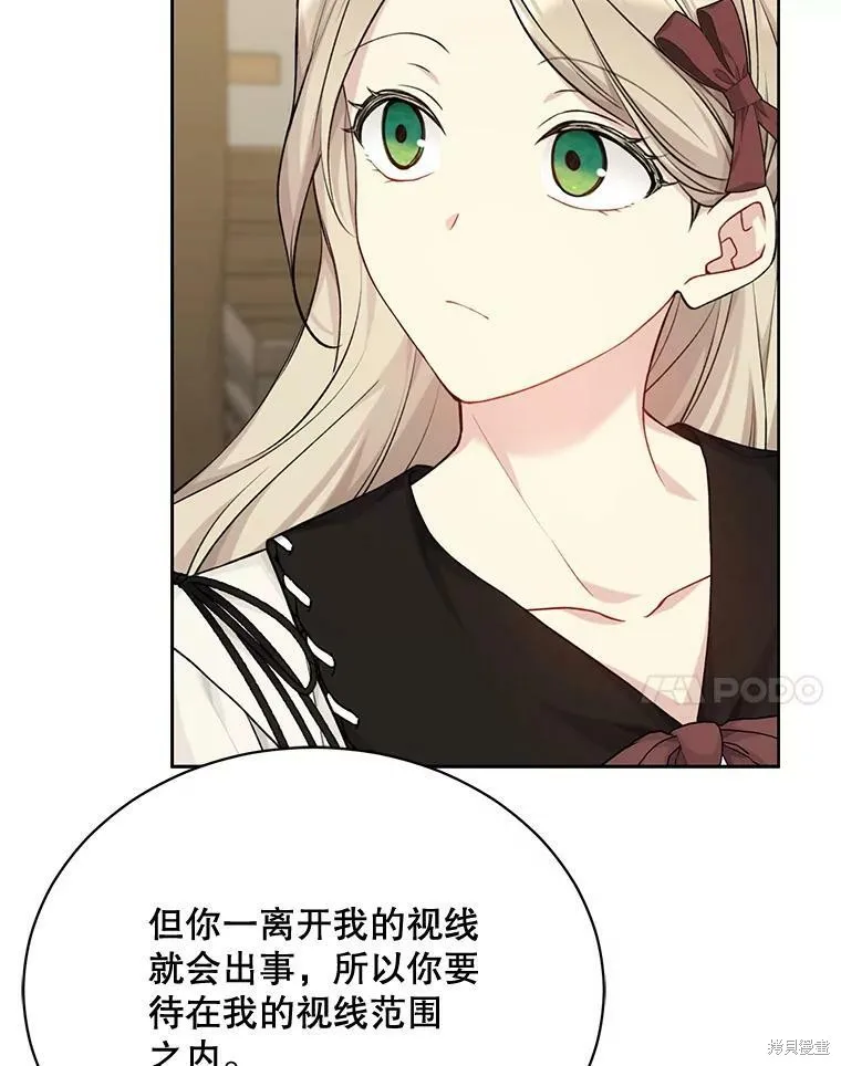 第75话 第104页