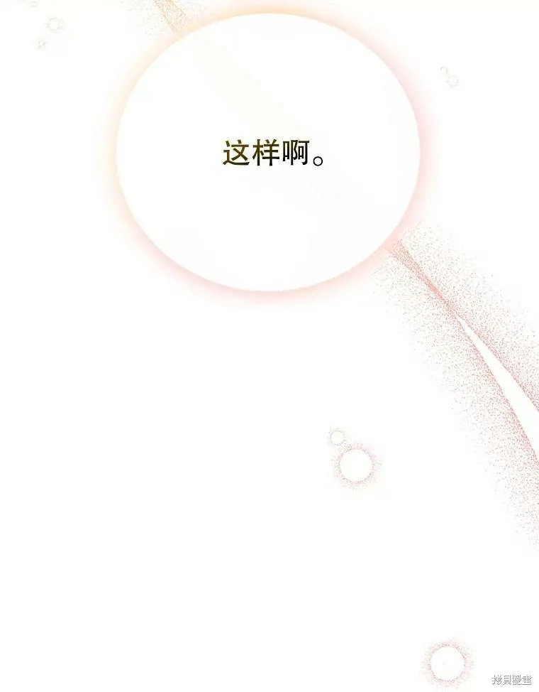 第75话 第112页