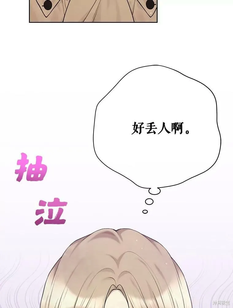 第74话 第2页