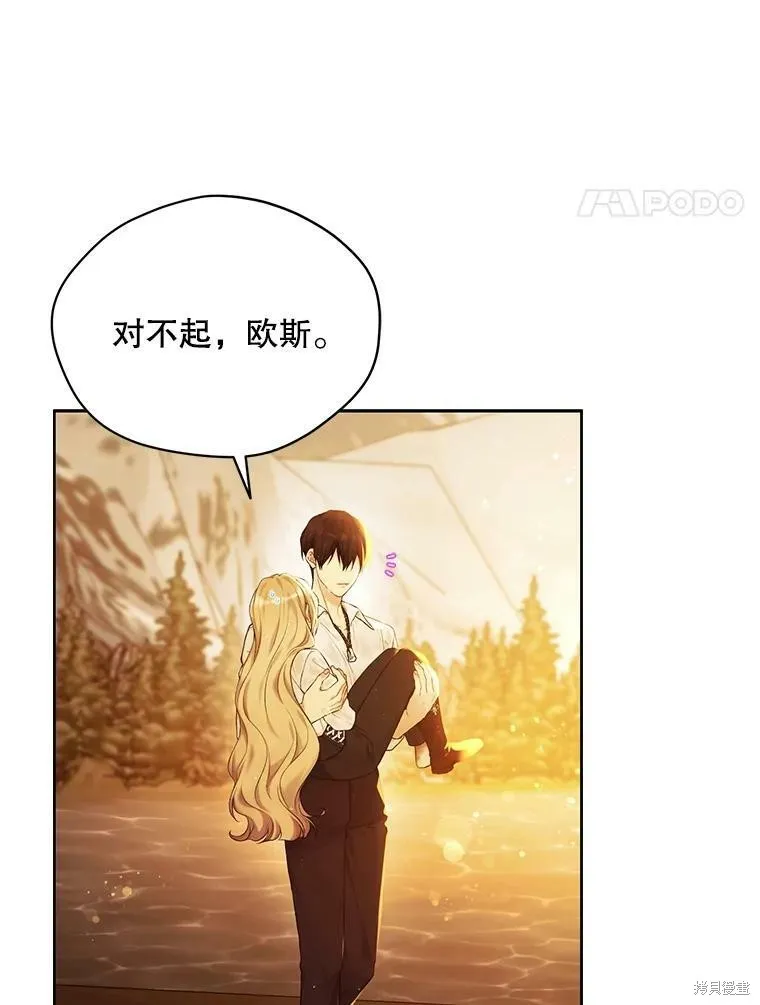 第74话 第4页