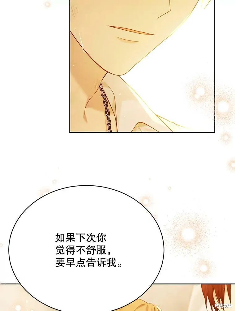 第74话 第6页