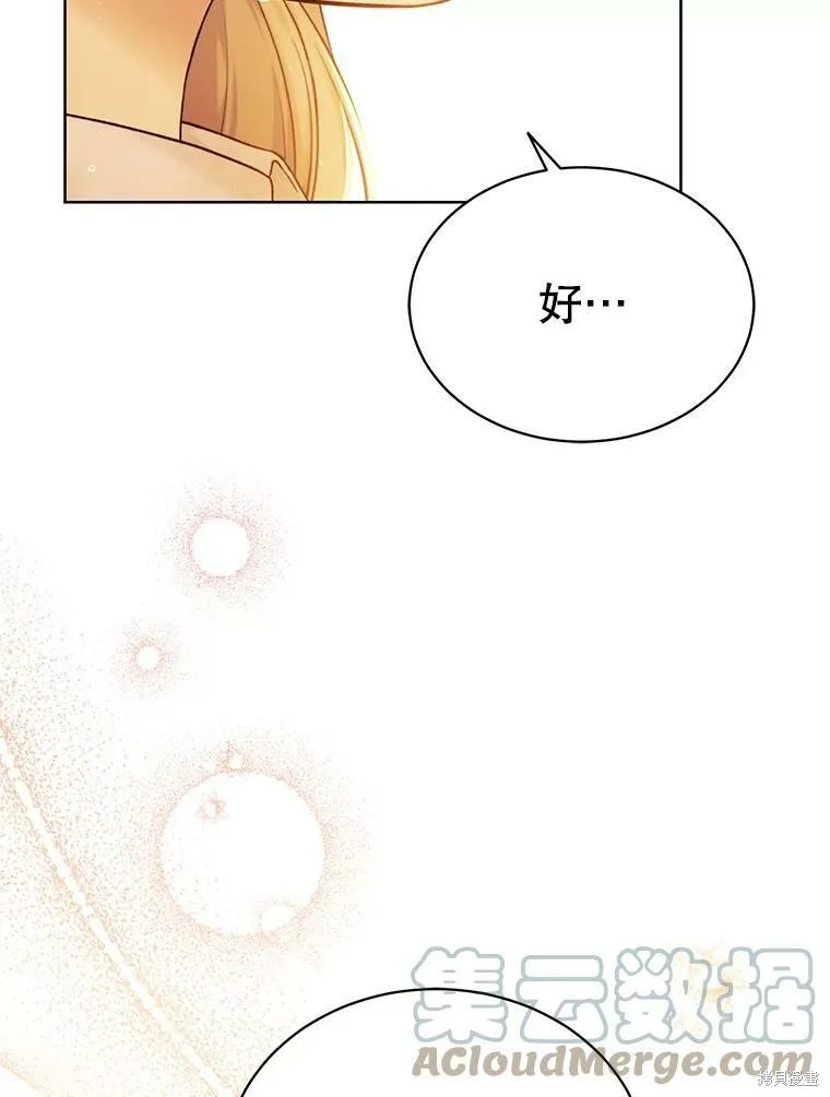 第74话 第9页
