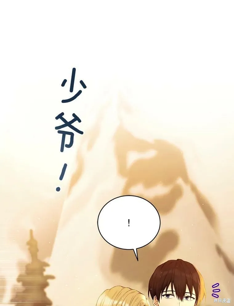 第74话 第11页