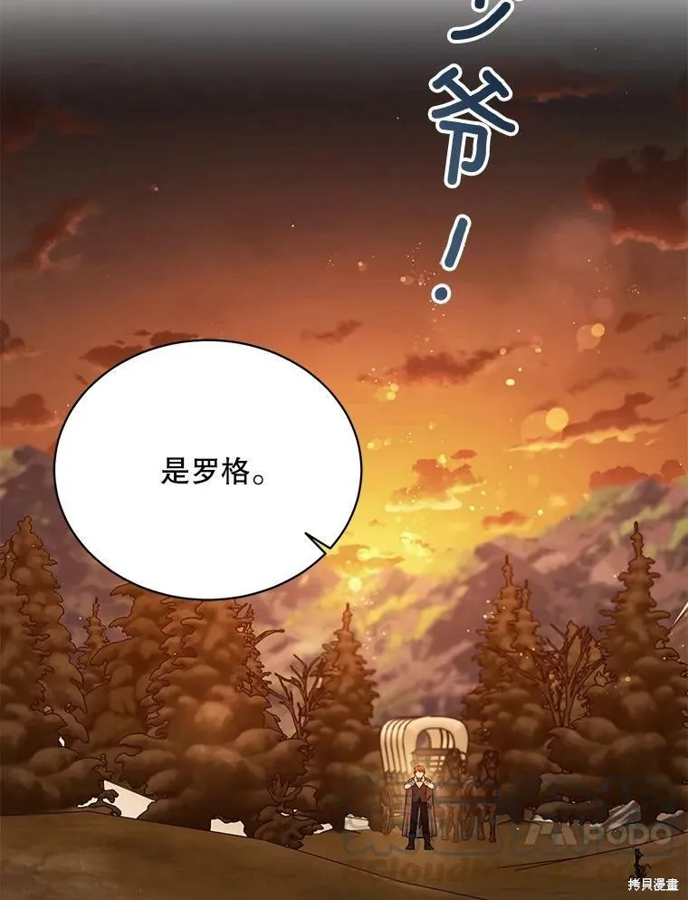 第74话 第13页