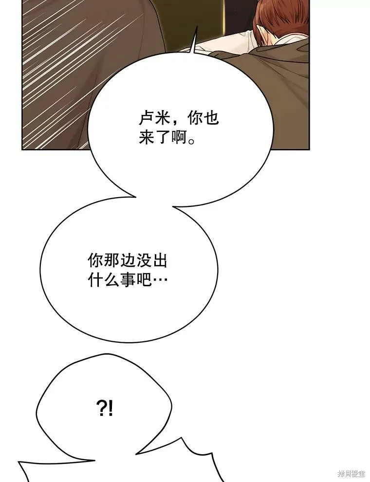 第74话 第20页