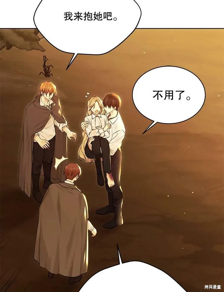 第74话 第23页